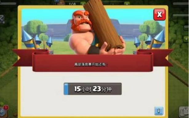 部落冲突怎么玩冲突竞赛