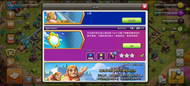 部落冲突克隆神怎么过