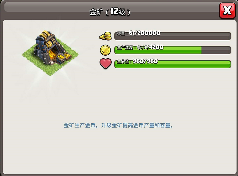 部落冲突会打金矿吗