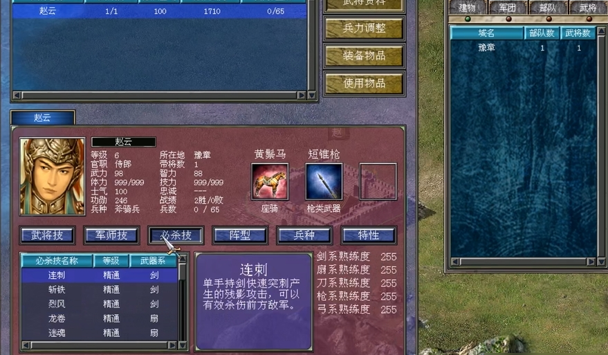 三国群英传7行军要诀怎么玩