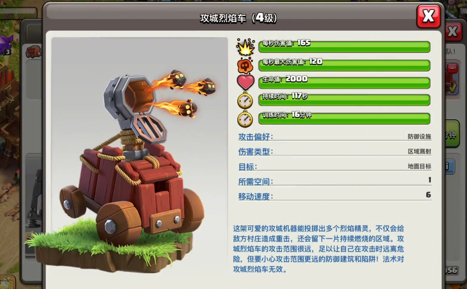 部落冲突怎么找到斯巴达方阵