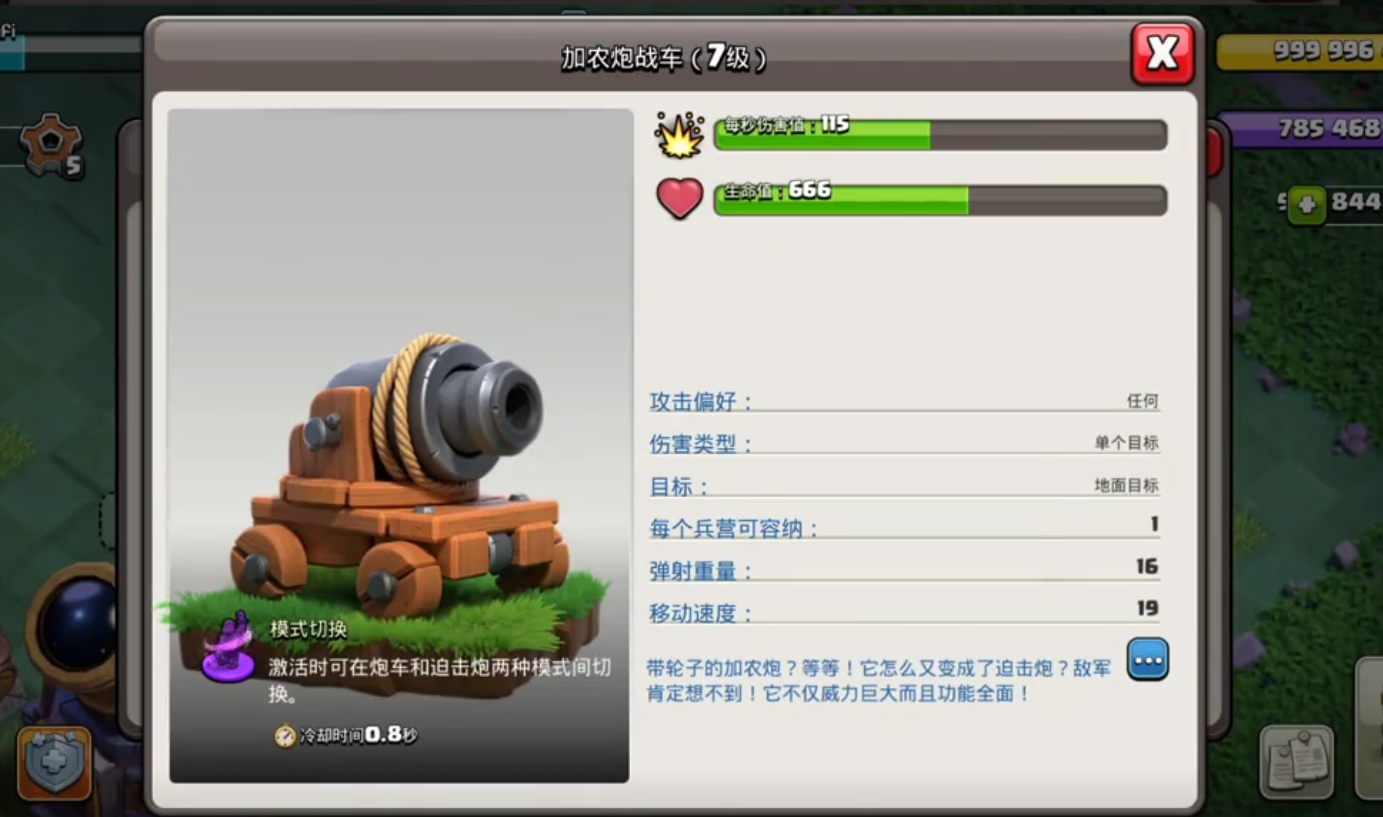 部落冲突怎么找到斯巴达方阵