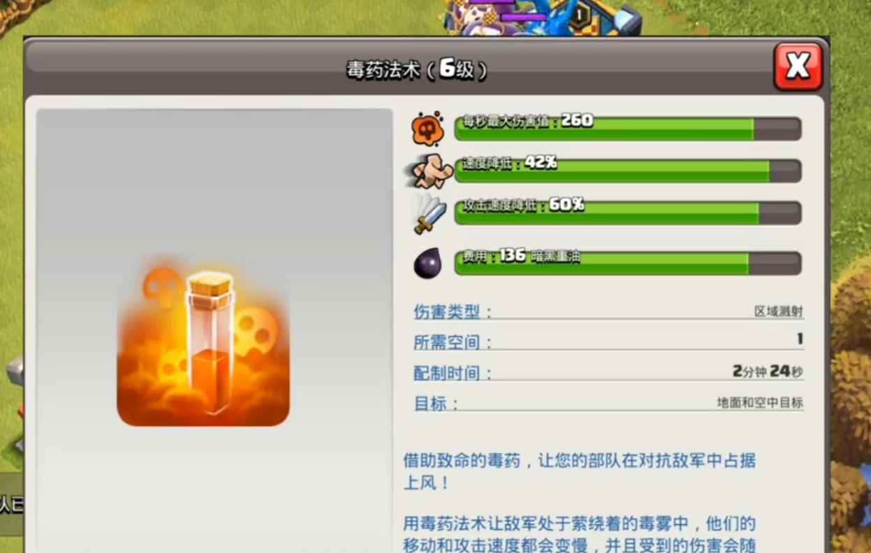 部落冲突武神怎么过