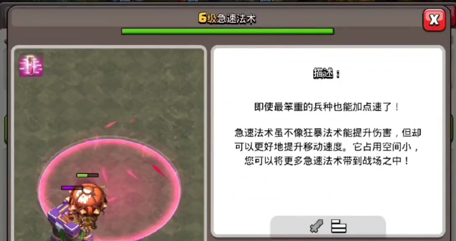 部落冲突武神怎么过 部落冲突武神怎么过