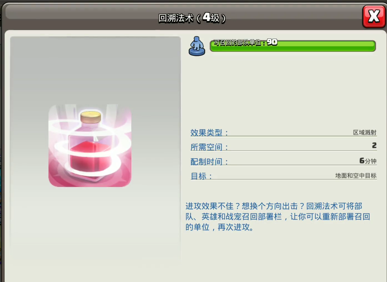 部落冲突武神怎么过 部落冲突武神怎么过