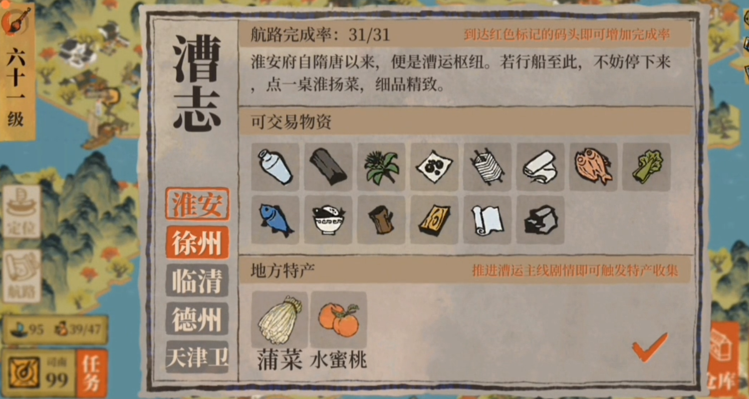 江南百景图怎么安置闲人