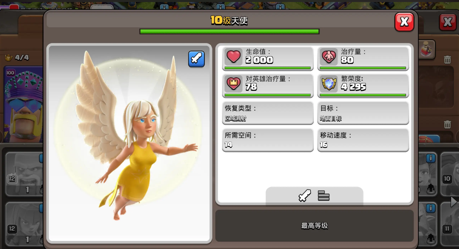 部落冲突姜饼怎么打赢