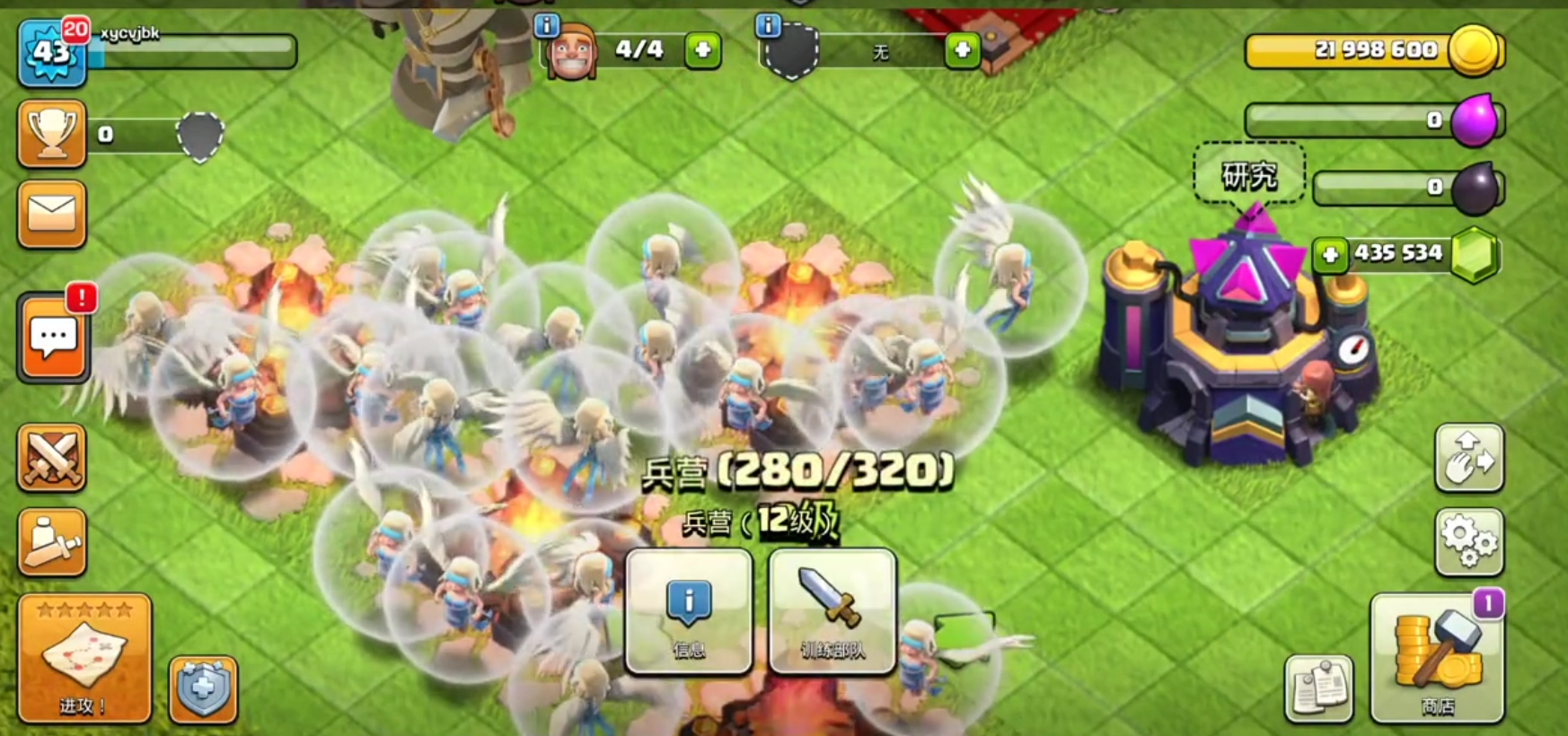 部落冲突15怎么打