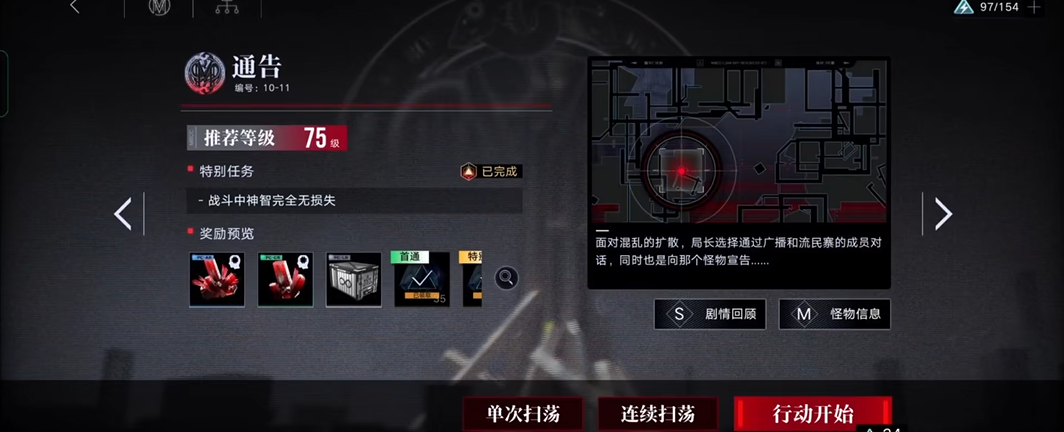 无期迷途10-11怎么过