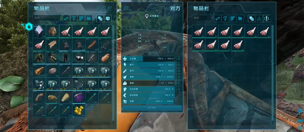 方舟生存进化古神翼龙怎么驯服