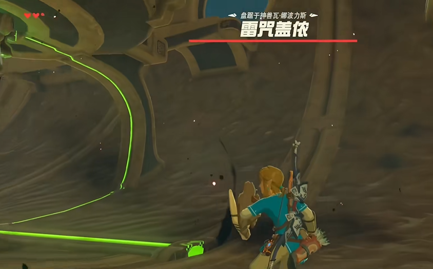 塞尔达传说旷野之息雷神兽怎么打 塞尔达传说旷野之息雷神兽怎么打