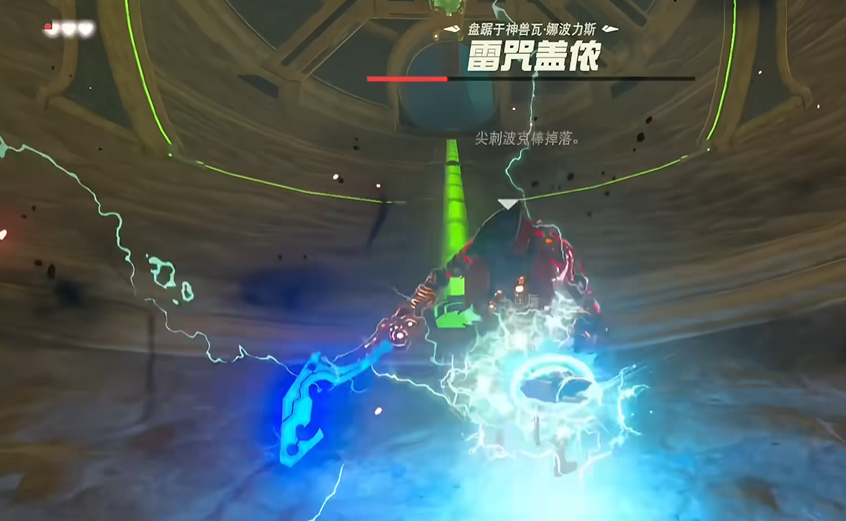 塞尔达传说旷野之息雷神兽怎么打