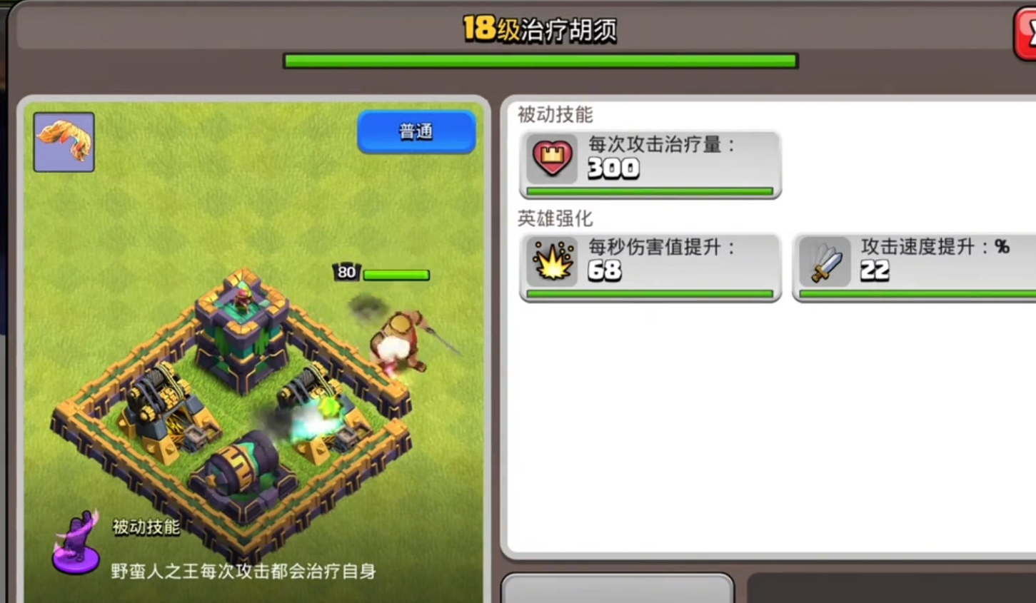 部落冲突姜饼怎么打赢