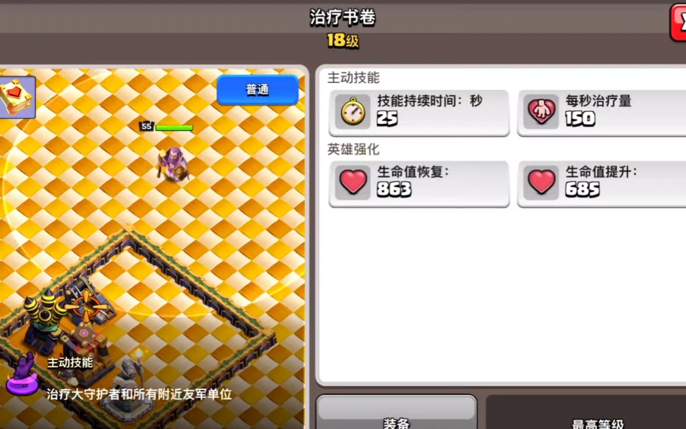 部落冲突姜饼怎么打赢