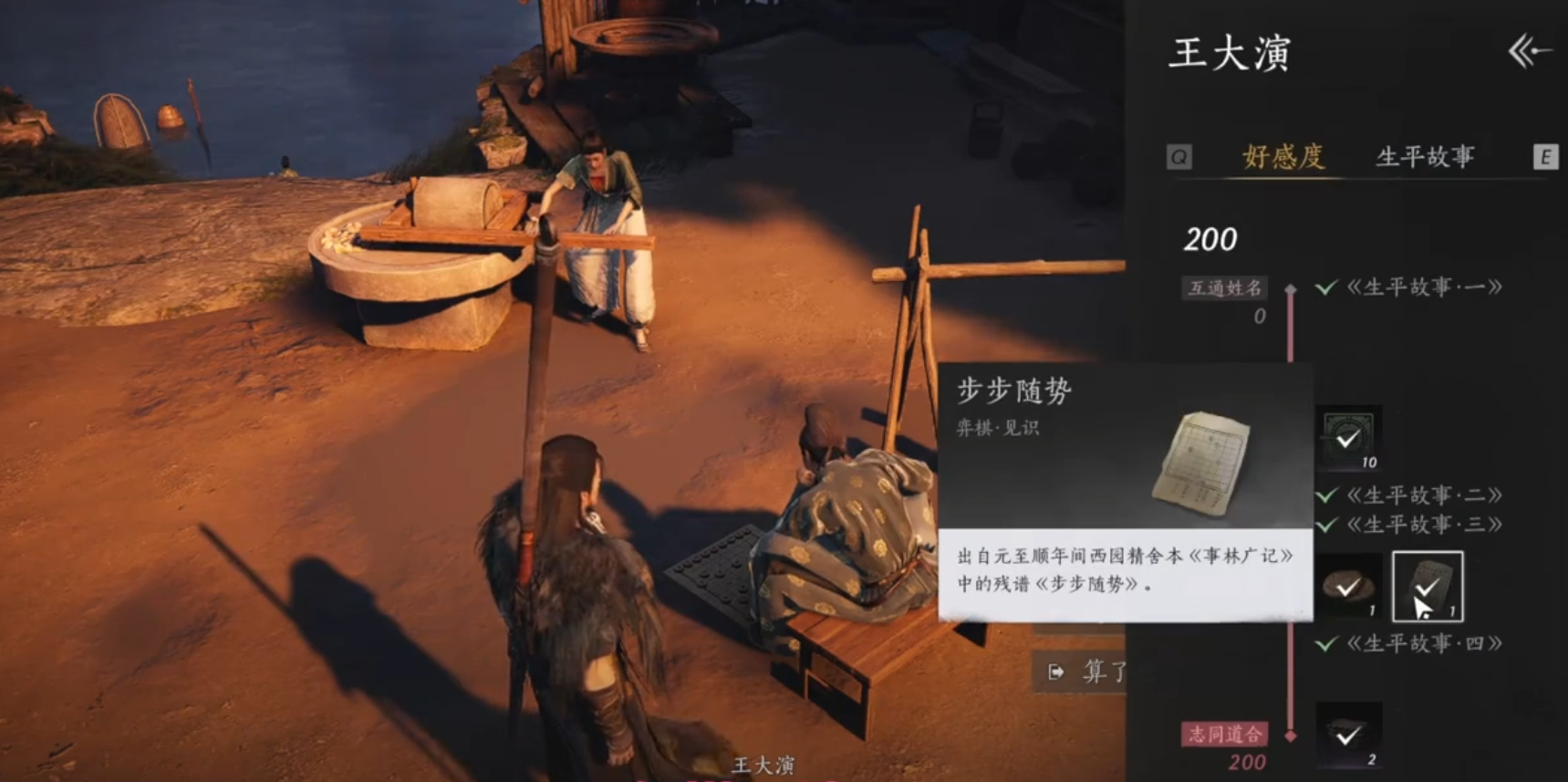 燕云十六声坐观云水在哪