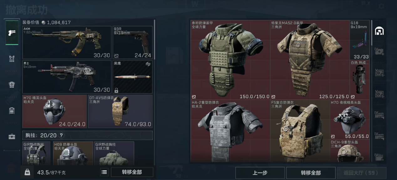 三角洲行动配件咋卖 三角洲行动配件咋卖