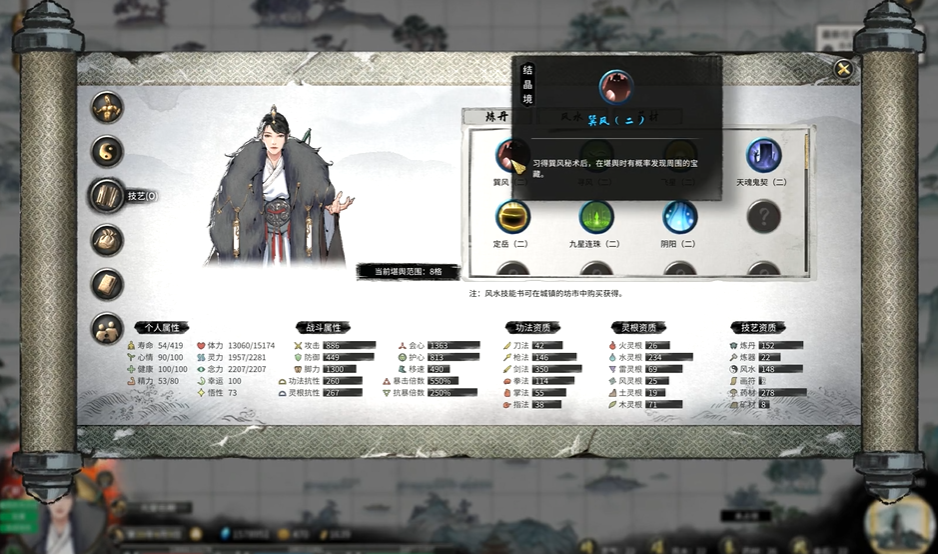 鬼谷八荒开局选哪个仙器好一点啊 鬼谷八荒开局选哪个仙器好一点啊