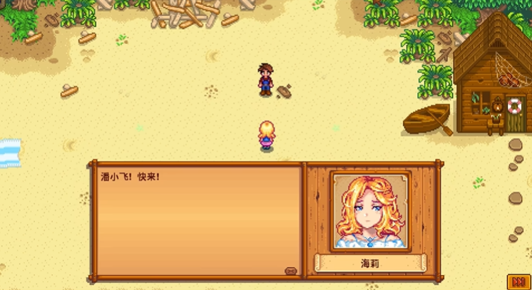 星露谷物语海莉在哪儿