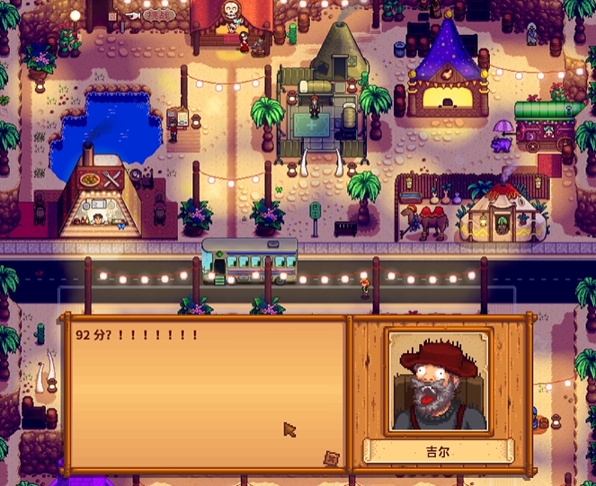 星露谷物语吉尔在哪里