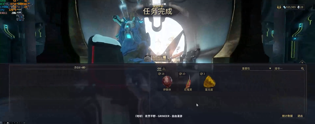 星际战甲伊莱体怎么刷快点