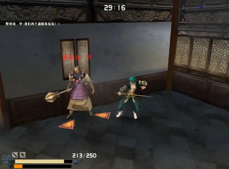 流星蝴蝶剑皇天城怎么过 流星蝴蝶剑皇天城怎么过