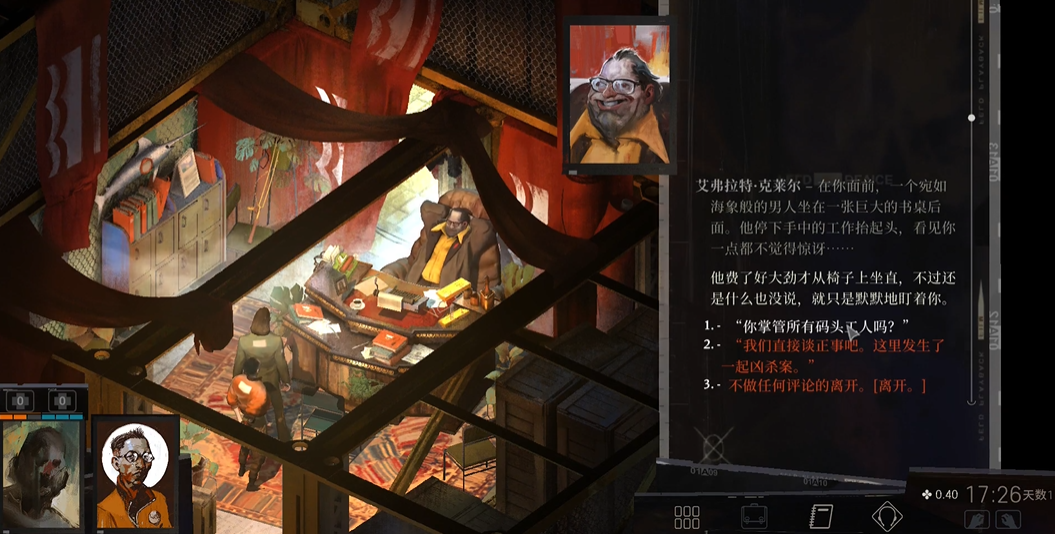 极乐迪斯科工会老大怎么过