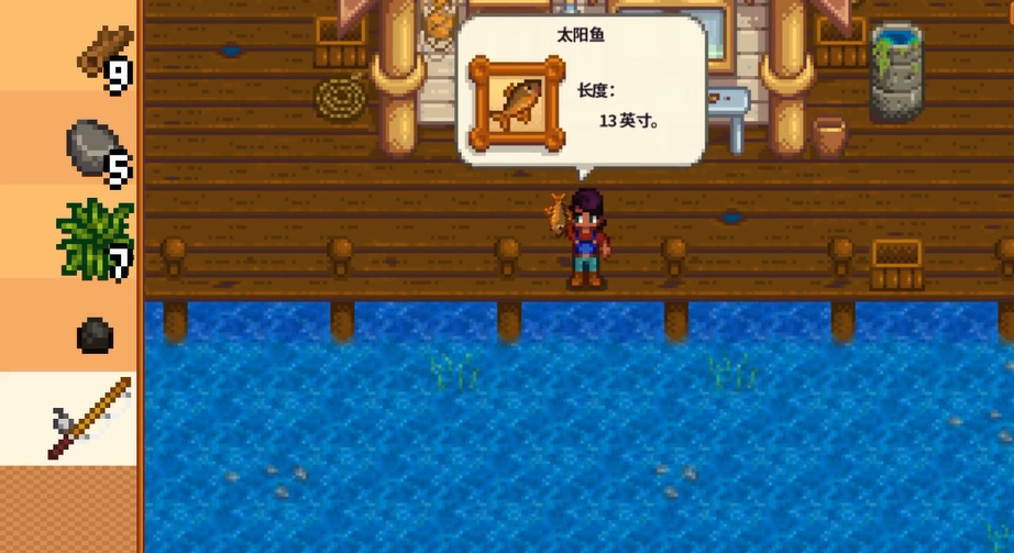 星露谷物语太阳鱼去哪里钓