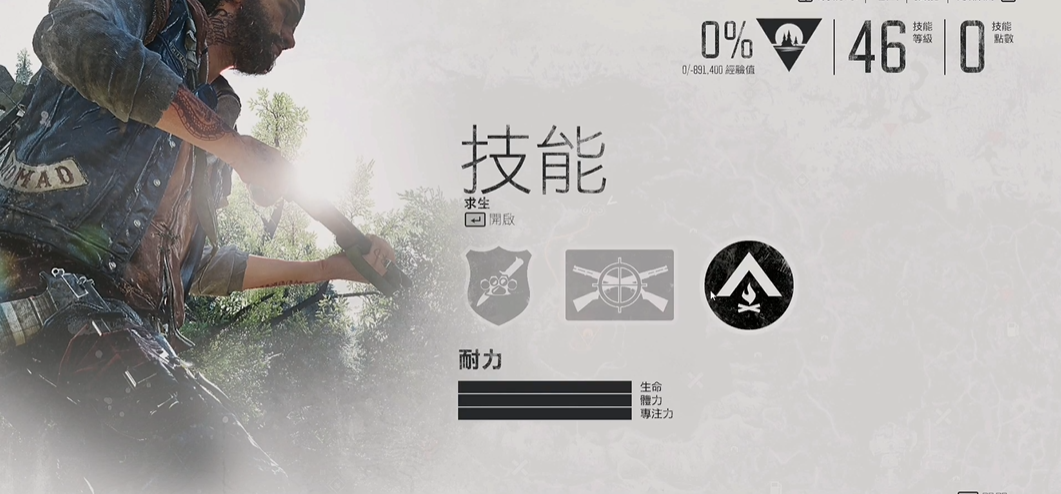 往日不再先点什么技能