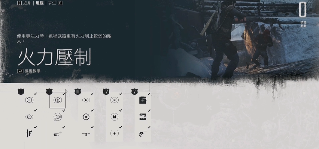 往日不再先点什么技能