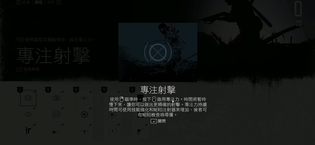 往日不再先点什么技能