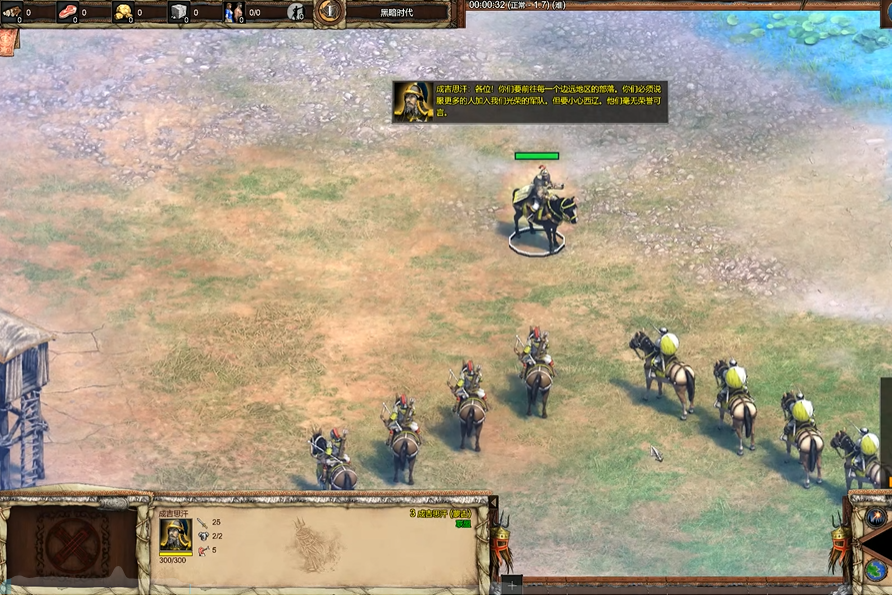 帝国时代2成吉思汗战役怎么打