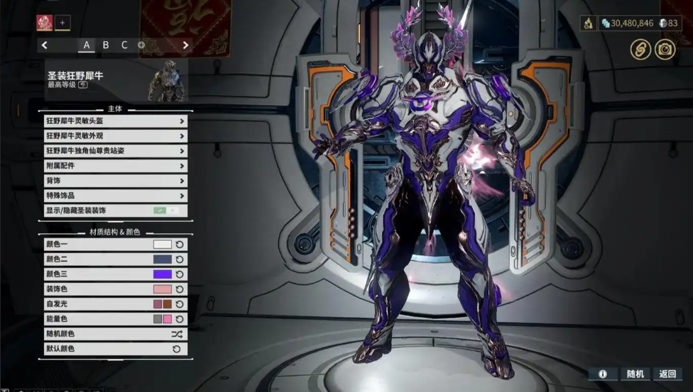 星际战甲新手用什么圣装好一点