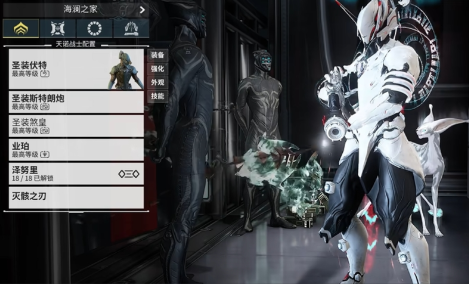 星际战甲新手用什么圣装好一点