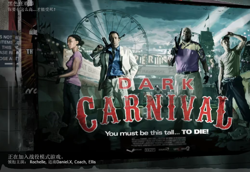 求生之路2黑色狂欢节怎么过