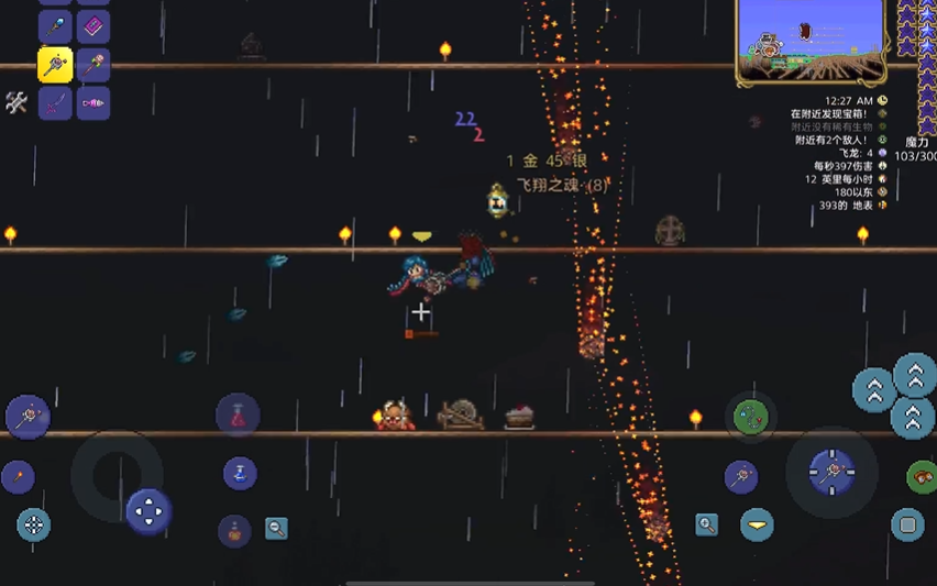 泰拉瑞亚飞翔之魂在怎么获得 泰拉瑞亚飞翔之魂在怎么获得