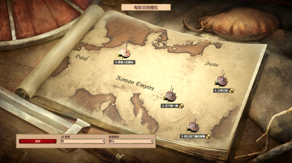 帝国时代2野蛮人的宴会怎么玩