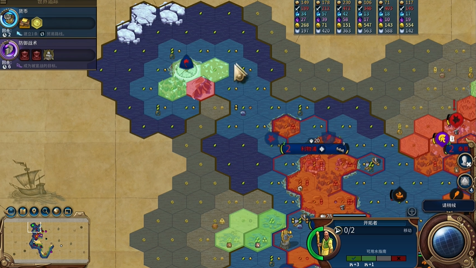 文明6维多利亚怎么玩