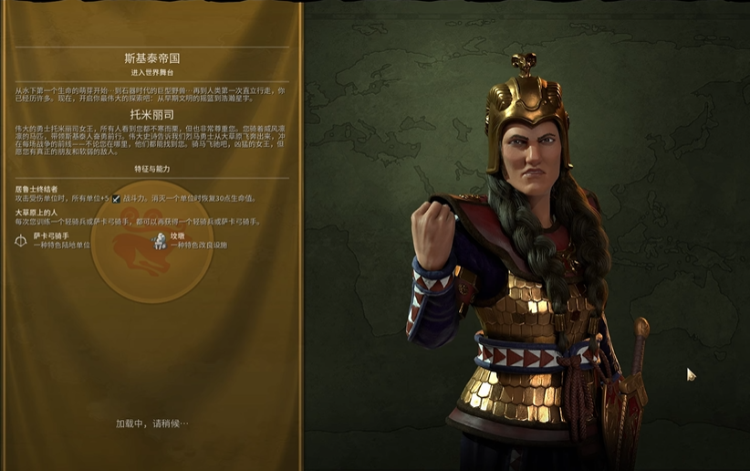 文明6斯基泰怎么打