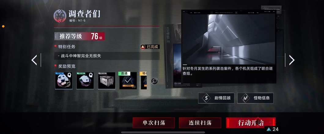 无期迷途暗涌n1-5怎么打