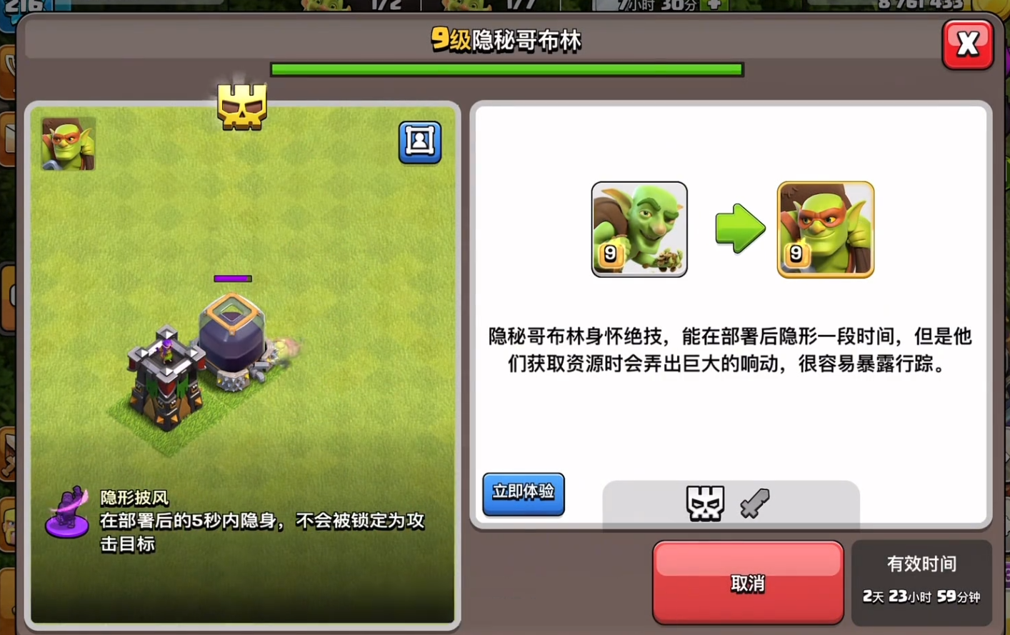 部落冲突怎么搭配宠物武器