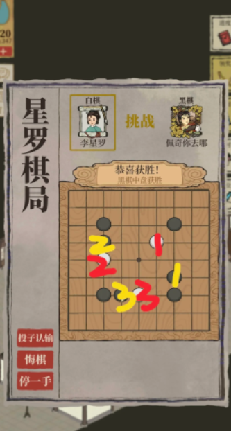 江南百景图怎么徽商交易