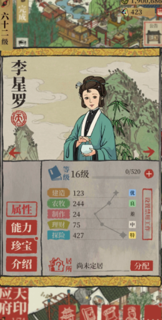 江南百景图怎么徽商交易