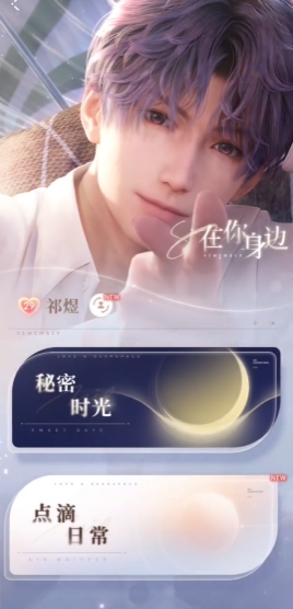 恋与深空星轨30怎么打