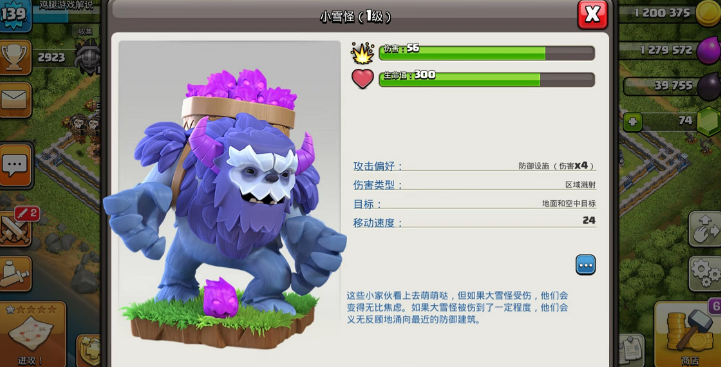 部落冲突怎样获得护盾