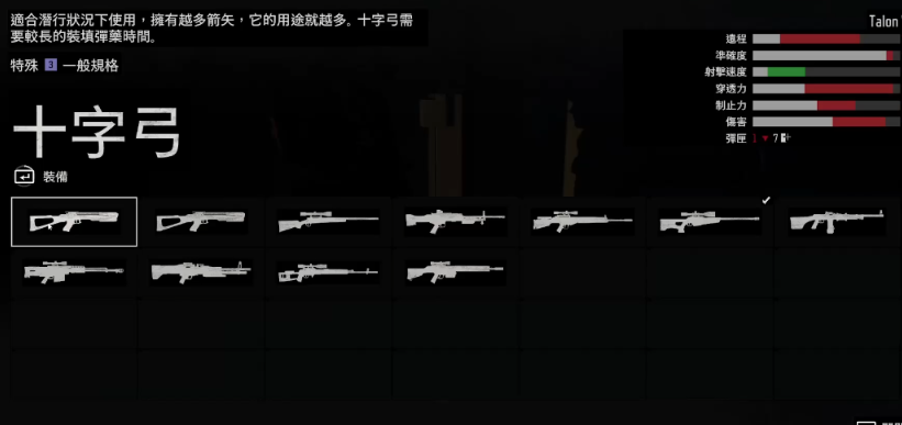 往日不再十字弩在哪