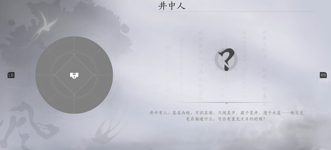 燕云十六声太一玄石有什么用