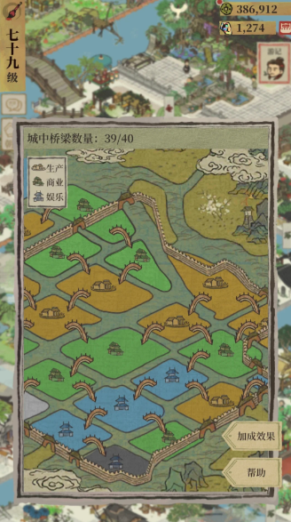 江南百景图如何收回建筑 江南百景图如何收回建筑