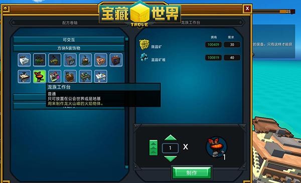 宝藏世界黄金囤积者龙魂有什么用 宝藏世界黄金囤积者龙魂有什么用