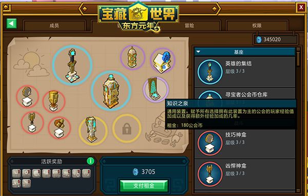 宝藏世界黄金囤积者龙魂有什么用 宝藏世界黄金囤积者龙魂有什么用