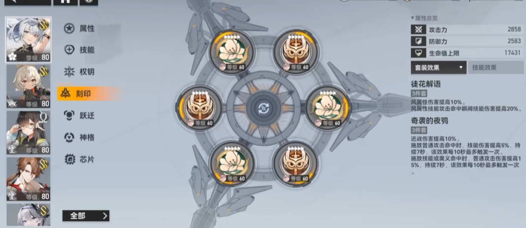 深空之眼怎么选择赋能